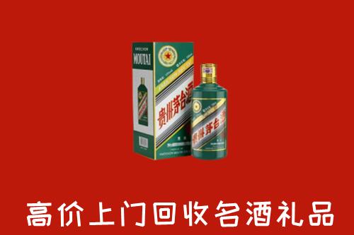 肇庆回收五星茅台酒